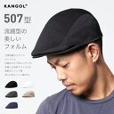 [ 帽子 ] カンゴール ハンチング トロピック 507 ブラック KANGOL TROPIC 507 HUNTING CAP BLACK [ ぼうし ハンチング帽 夏 メッシュ 大きい サイズ メンズ レディース 男性用 女性用 男女兼用 ゴルフ ] 送料無料 【R】