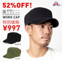 [ 52%OFF 送料無料 帽子 ] OTTO VINTAGE ARMY HAT オットー ウォッシュ加工ピグメントツイルキャップ 無地ワークキャップ [ ニューエラ 正規店 ワーク キャップ ワークキャップ ミリタリーキャップ 大きいサイズ メンズ レディース ゴルフ ]レビューで 送料無料 ★ リーズナブルなお役立ち ワークキャップ 帽子