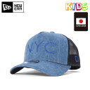 ニューエラ キッズ メッシュキャップ 9FORTY A-FRAME TRUCKER JAPAN DENIM NYC ウォッシュドデニム ネイビー NEW ERA YOUTH ぼうし ニューエラキャップ newera ブランド 夏 おしゃれ ストリート キッズキャップ キッズ帽子