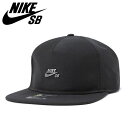 ナイキ キャップ ストラップバック ドライフィット ブラック NIKE SB 帽子 メンズ レディース