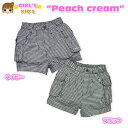 【女児キッズ】【ショートパンツ】Peach cream 刺繍入りポケット ギンガムチェック柄ショートパンツ【100cm】【110cm】【120cm】【130cm】【メール便不可】