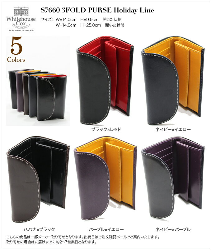 【Whitehouse Cox/ホワイトハウスコックス】S7660 3FOLD PURSE Holiday Line 5color