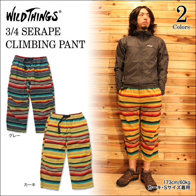 【WILDTHINGS/ワイルドシングス】3/4 SERAPE CLIMBING PANT 2color