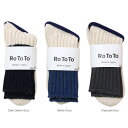 RoToTo(ロトト)2TONE RIB SOCKS 3color 2トーンリブソックス