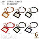 【Whitehouse Cox/ホワイトハウスコックス】S9736 ID HOLDER