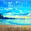 【ご予約商品】SUMMER PACK 2017〜夏の福袋〜【5万円コース】