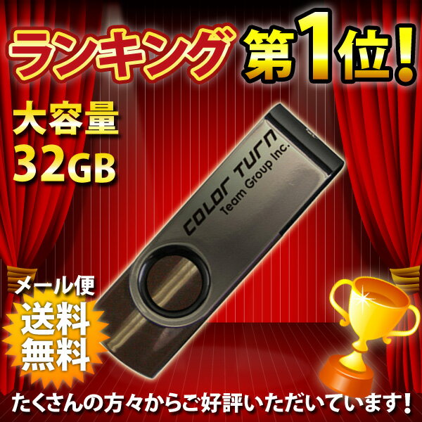  TJ-USB32GB `[Wp USB USBtbV 32GB yhCufBXN ColorTurn Team JAPAN 1Nۏ [RV]