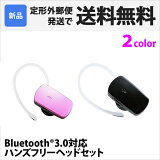 为LBT-KTHS400| 罗技头戴式耳机黑/粉红色 Bluetooth Ver3.0 Class2对应单耳小型类型无线 multipoint对应 USB电缆附着 [定[LBT-KTHS400 | ロジテック ヘッドセット ブラック/ピンク Bluetooth Ver3.0 Class2対応 片耳