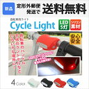 送料無料 自転車ライト LED 5灯 サイクルライト 自転車...