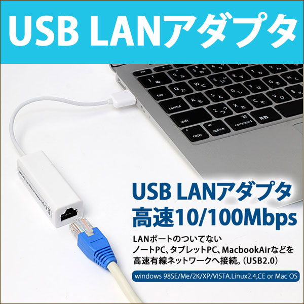 LANアダプタ USB LANポート LAN 1口 1ポート アダプタ 有線 ネットワーク…...:oobikiyaking:10042397