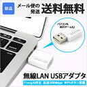 無線LANアダプタ 高速 300Mbps WPS