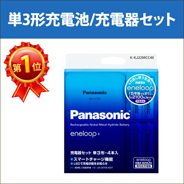 K-KJ22MCC40 | pi\jbN [dr/[dZbg P3` Gl[v 4{t[dZbg X}[g`[W[d eneloop Panasonic [䂤[Ή][][Vi][[]