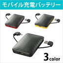 モバイルバッテリー 日立 マクセル スマホ 充電器 スマートフォン 大容量 5000mAh iPhone6 iPhone SE iPhone 5/5s 対応 maxell MPC-C5000 ★1500円 ポッキリ 送料無料