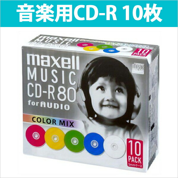 [3500円以上で送料無料][宅配便配送] CDRA80MIX.S1P10S 日立 マクセ…...:oobikiyaking:10014096