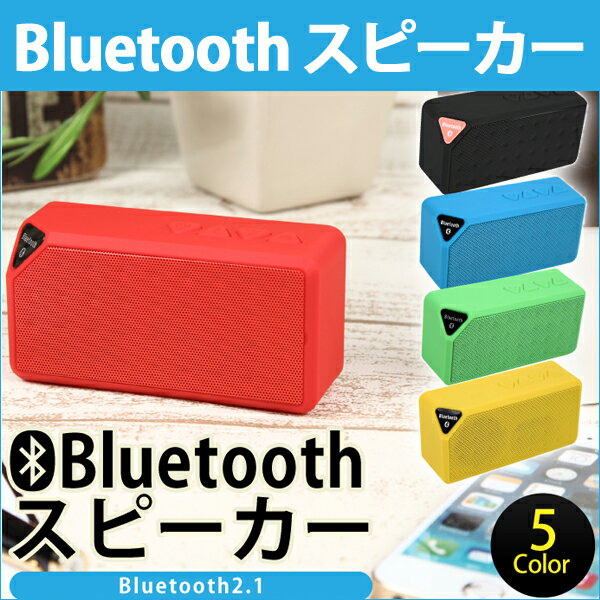 Bluetooth スピーカー ver 2.1対応 ワイヤレススピーカー USB 給電 ハンズフリー...:oobikiyaking:10049632