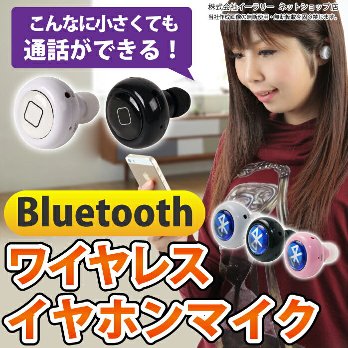 Bluetooth イヤホン 耳栓タイプ 耳にフィットするインナーイヤホン イヤーフック付き ハンズ...:oobikiyaking:10050517