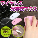 送料無料 ワイヤレスマウス 光学式マウス ワイヤレス 光学式 カウント切り替え マウス 小型 無線マウス 極小 マイクロレシーバ ケーブルレス 電源 単4 3ボタン ER-MS1B 技適認証なし