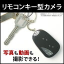 送料無料 マイクロビデオカメラ microSD対応 カーキー...
