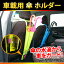 送料無料 アンブレラケース 車載用 傘入れ 傘の水滴から車をガード 3本収納(長傘2本 折りたたみ傘1本) 車 傘 傘ケース 傘収納 カー用品 カーアクセサリー ER-CRUM