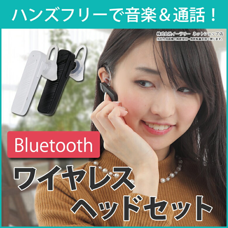 Bluetooth ヘッドセット イヤホン Bluetoothヘッドセット イヤーフック …...:oobikiyaking:10051507