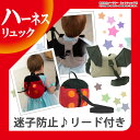 送料無料 子供 リュック 子供リュック キッズ 迷