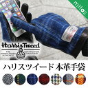 手袋 ハリスツイード 生地 本革 羊革 スマートフォン対応 Harris Tweed メンズ レディース ミタス mitas プレゼント ER-GV