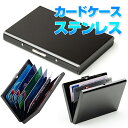 カードケース じゃばら 6枚収納可能 ステンレス クレジット...