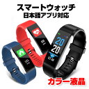 【20%OFFクーポン!9/27まで】スマートウォッチ 防水...