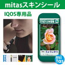 アイコス スキンシール IQOS / IQOS2.