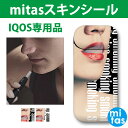 アイコス スキンシール IQOS / IQOS2.