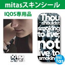アイコス スキンシール IQOS / IQOS2.