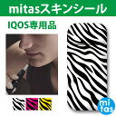 アイコス スキンシール IQOS / IQOS2.