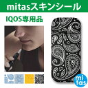 アイコス スキンシール IQOS / IQOS2.