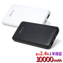 モバイルバッテリー 大容量 10000mAh 1年保証 PS...