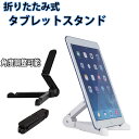 ^ubg X^h ܂肽 ^ubgX^h ^ubgz_[ pxΉ X}zX^h iPad Pro Nexus Xperia Z Ultra GALAXY Tab ARROWS REGZA AQUOS PAD o s ER-TBST