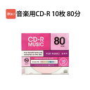 訳あり 音楽用 CD-R 10枚 プラケース 80分 一回記録用 10色MIX インクジェットプリンタ対応 CD-Rメディア VERTEX