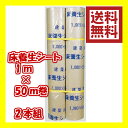 床養生シート 1m×50m巻 2本組 フロア養生シート 紙養生シート