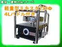 軽量型ミキスタ229Φ 4ℓパドル付き【送料無料】