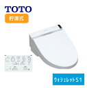 【TCF6542】TOTO|便座 |ウォシュレットS1| Sシリーズ| S1|シャワー 便座 |貯湯式|壁 リモコン
