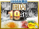 さくらたまご80個(60個＋破損保証20個含む))卵のサイズはMS?Lサイズとなります　　【本州・四国　送料無料】【RCP】【グルメ大賞2013】★【smtb-t】