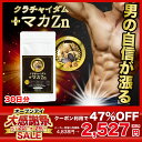 【クーポン利用で47%OFF】クラチャイダム+マカZn 30日分(120粒)【送料無料】日本製/ゴールドタイプ/12000mg以上/exハイパー/