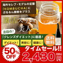 【今だけセール価格】コンブチャ+酵素 配合ドリンク 720ml 送料無料 KOMBUCHA+KOUSO ダイエット 酵素 ダイエット kombucha コンブチャクレンズ ダイエット 紅茶キノコ クレンズダイエット 酵素ドリンク プラセンタ ダイエット 酵素 ファスティングドリンク2