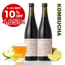 コンブチャ+酵素ドリンク 720ml×2本セット 送料無料 KOMBUCHA+KOUSO ダイエット 酵