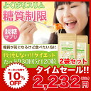 お買い得!糖質制限 ダイエット サプリ『よくばりスリム 30...