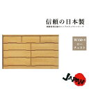チェスト 完成品 タンス 4段 ローチェスト 桐 桐チェスト 木製 箪笥 日本製 国産 洋服タンス たんす 整理ダンス 整理タンス 150 レール付 箱組 収納 家具 収納家具 シンプル ナチュラル ブラウン 北欧 和風 洋風 国産品 送料無料