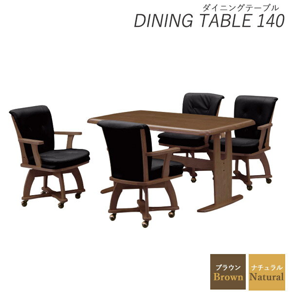 ダイニングテーブル ダイニング テーブル 木製 食卓 食卓テーブル ダイニングテーブル 送…...:ookawakagu:10002420