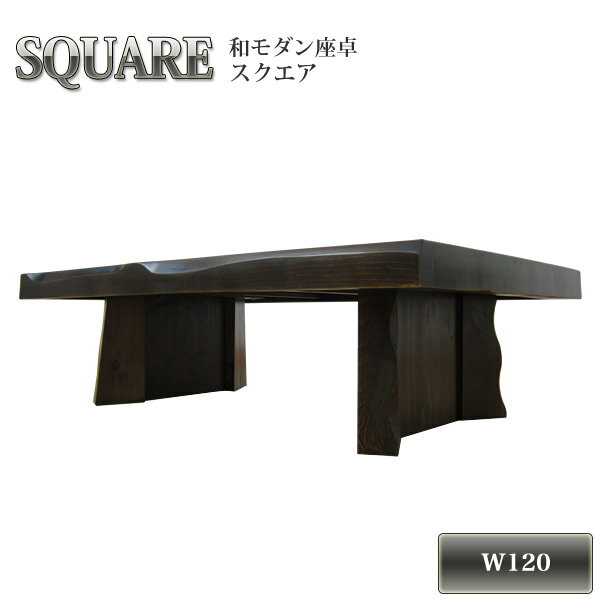 【送料無料】座卓 120 テーブル 和テーブル センターテーブル 幅120cm ちゃぶ台 …...:ookawakagu:10000080
