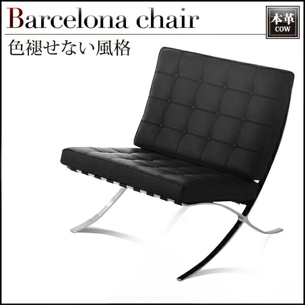 【送料無料】【Barcelona chair バルセロナチェア 1Pチェア】チェア チェア…...:ookawakagu:10000346