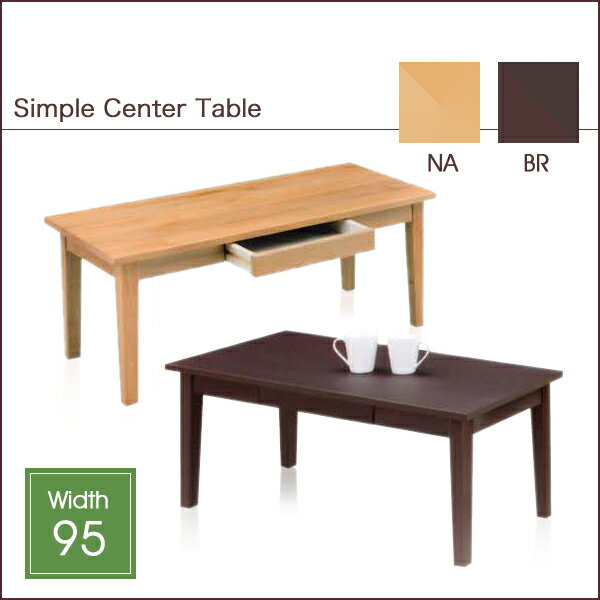 センターテーブル 送料無料 ローテーブル リビングテーブル table 木製 和モダン テ…...:ookawakagu:10001408