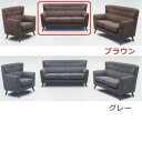 ソファー 三人掛けソファー 北欧 ラグジュアリー 3Pソファー アウトレット価格 大川家具【 開梱設置無料 】
